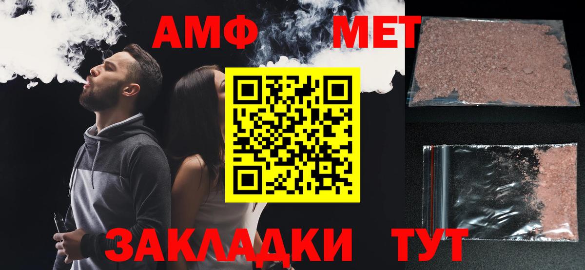 Amphetamine  Набережные Челны  АМФ Розовый 