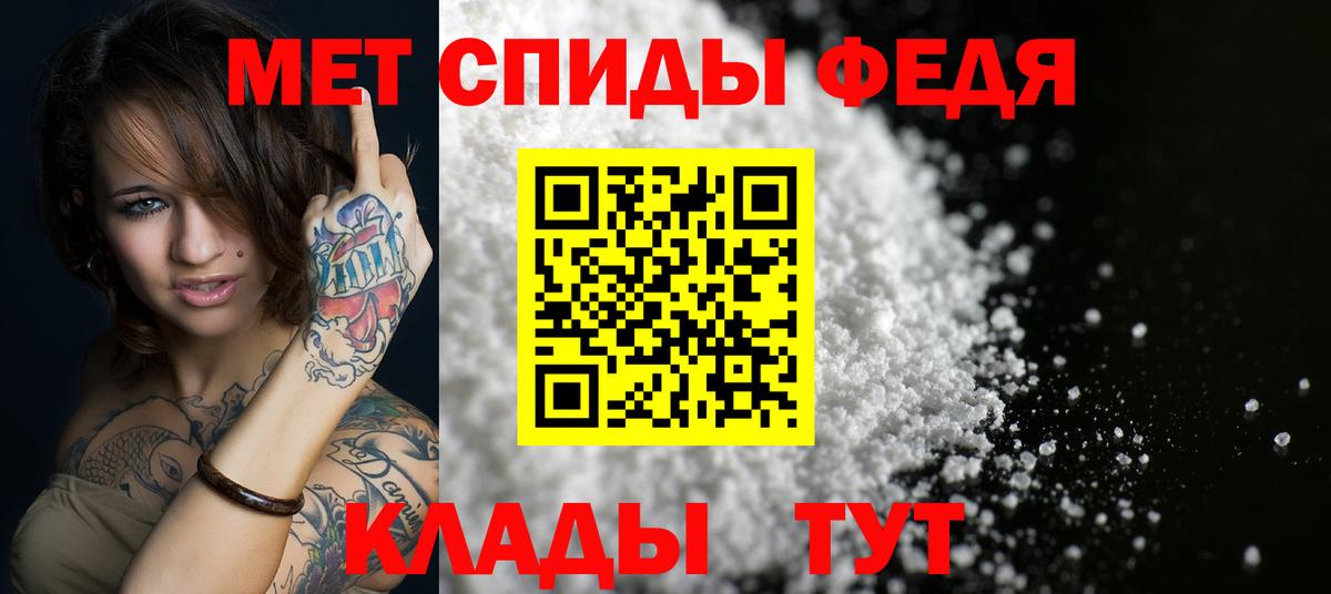 АМФ  Амфетамин VHQ  Вход с VPN  Набережные Челны 