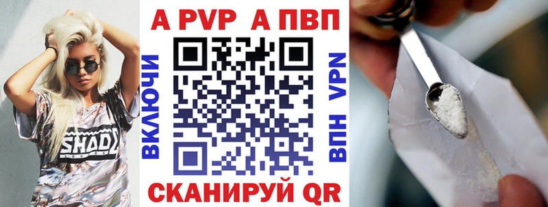 дарнет шоп  Набережные Челны  А ПВП кристаллы 