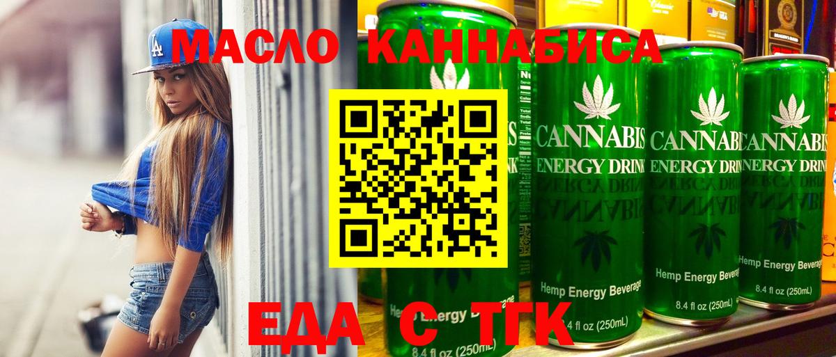 Cannafood марихуана  Вход с VPN  Набережные Челны 
