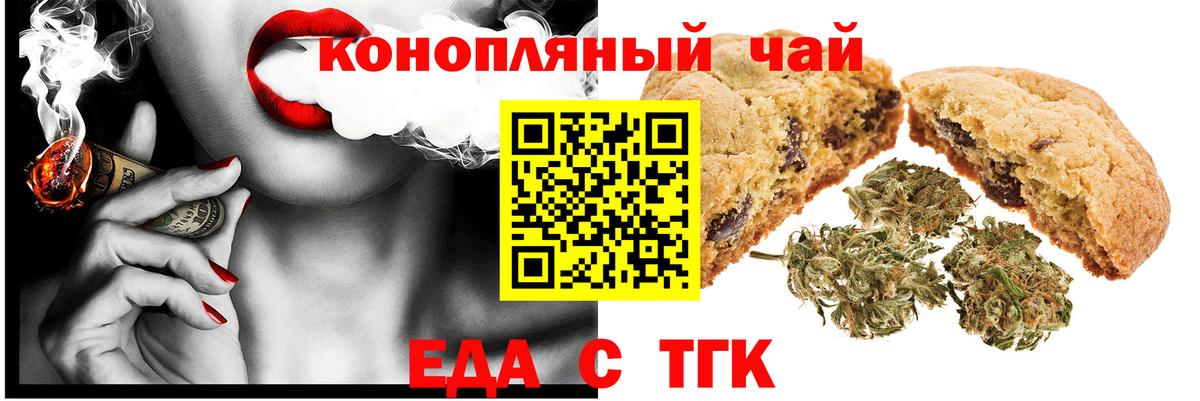 Печенье с ТГК конопля  Набережные Челны 