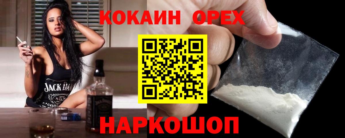 Cocaine Боливия  Вход с VPN  Кокаин Fish Scale  Набережные Челны 