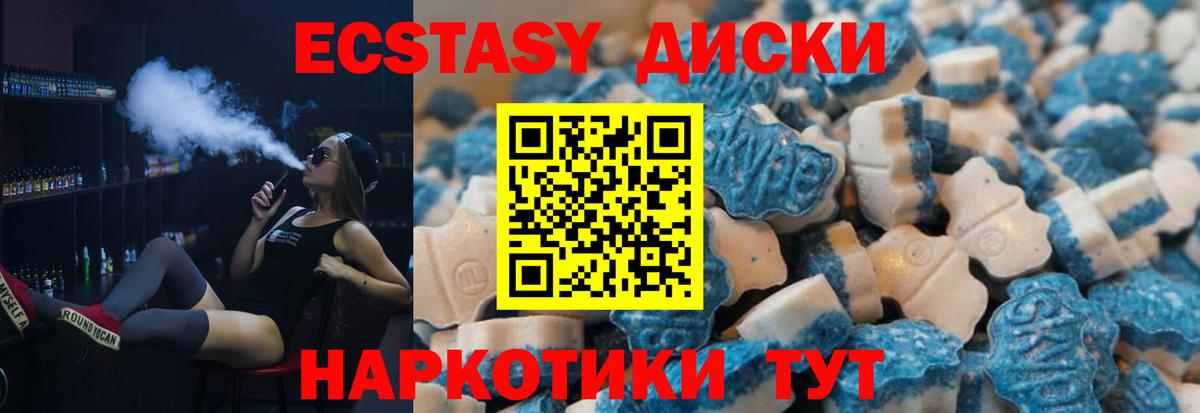 Экстази 300 mg Набережные Челны
