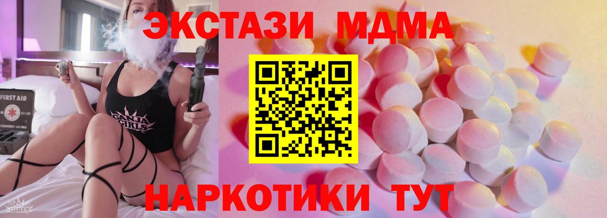 shop как зайти  ЭКСТАЗИ ешки  Набережные Челны  ЭКСТАЗИ VHQ 