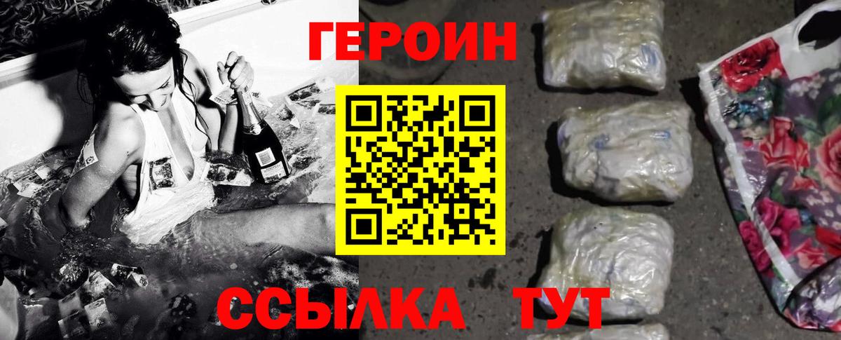 Набережные Челны  ГЕРОИН Heroin  Вход с VPN 