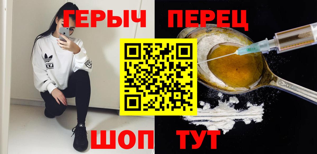 Героин гречка Набережные Челны