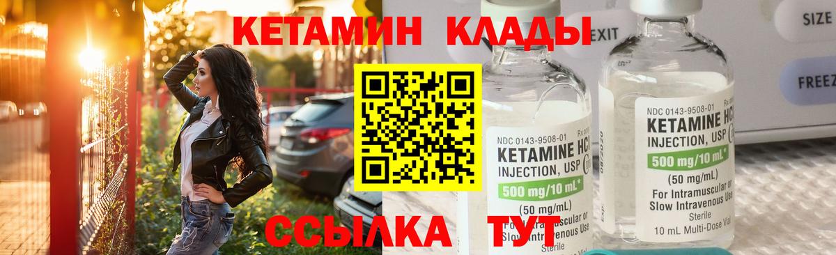 Набережные Челны  КЕТАМИН VHQ  Вход с VPN  КЕТАМИН ketamine 