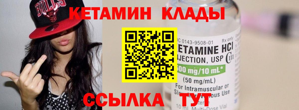 kraken как зайти  Набережные Челны  КЕТАМИН ketamine  Кетамин VHQ 