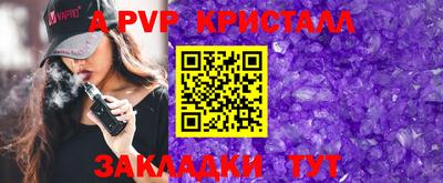 apvp Гусиноозёрск