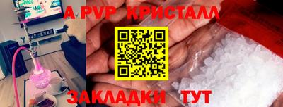 apvp Гусиноозёрск