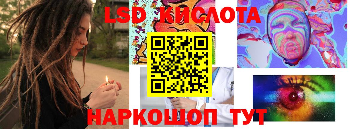 LSD-25 экстази кислота Набережные Челны