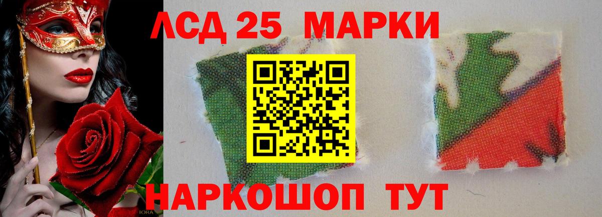Лсд 25 экстази кислота  ЛСД экстази ecstasy  Набережные Челны  Вход с VPN 