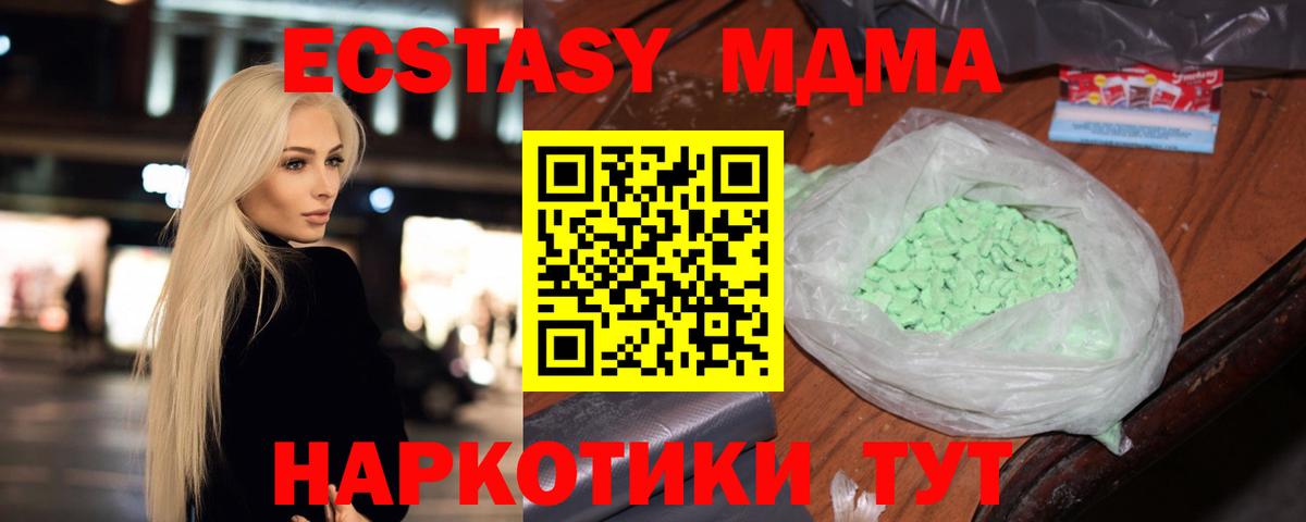 MDMA Molly  МДМА VHQ  МДМА  Набережные Челны  Вход с VPN 