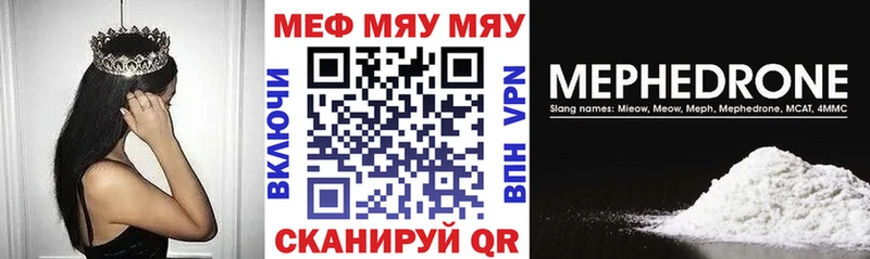 kraken как войти  Набережные Челны  МЯУ-МЯУ mephedrone 
