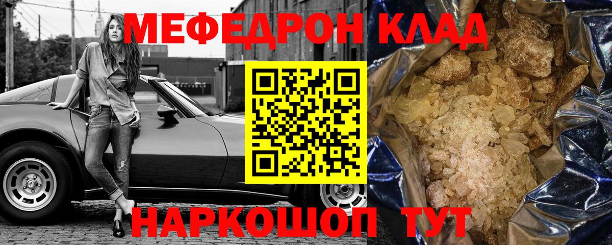 Мефедрон  Набережные Челны