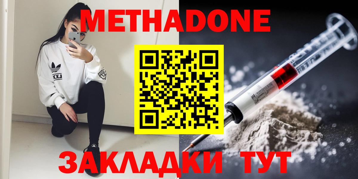Метадон VHQ Набережные Челны
