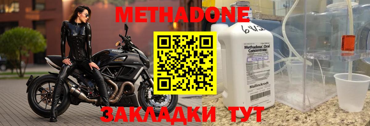 Метадон белоснежный Набережные Челны