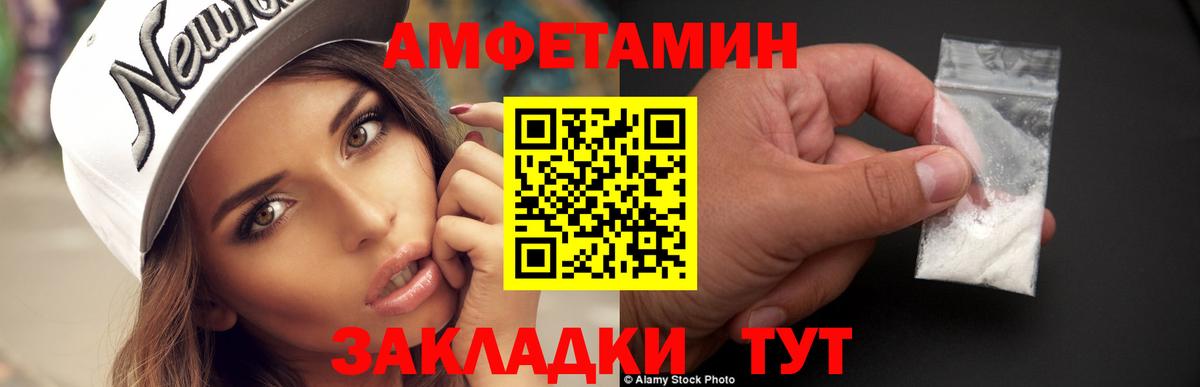 МЕТАМФЕТАМИН винт  МЕТАМФЕТАМИН винт  Вход с VPN  Набережные Челны 