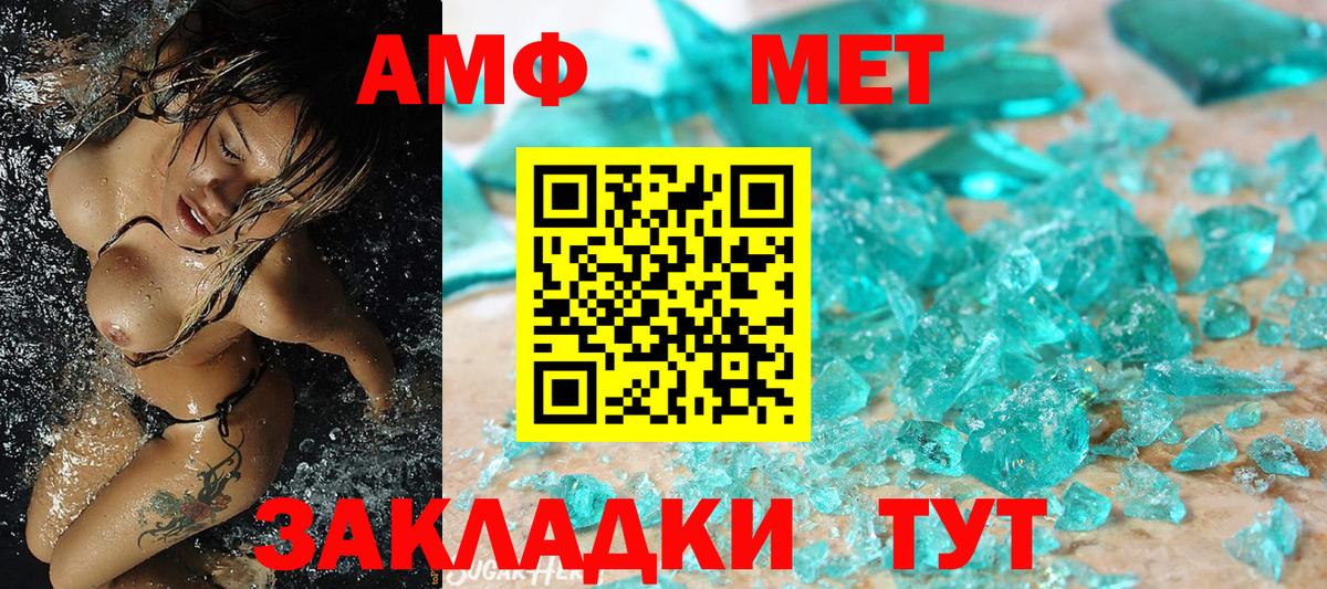 МЕТАМФЕТАМИН мет Набережные Челны