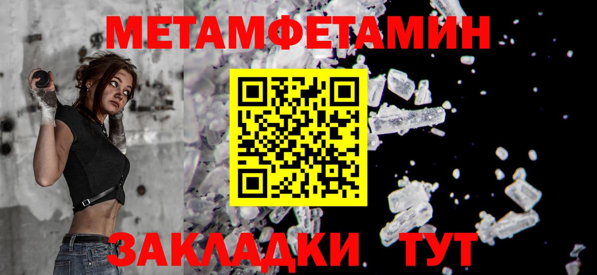 МЕТАМФЕТАМИН Декстрометамфетамин 99.9% Набережные Челны