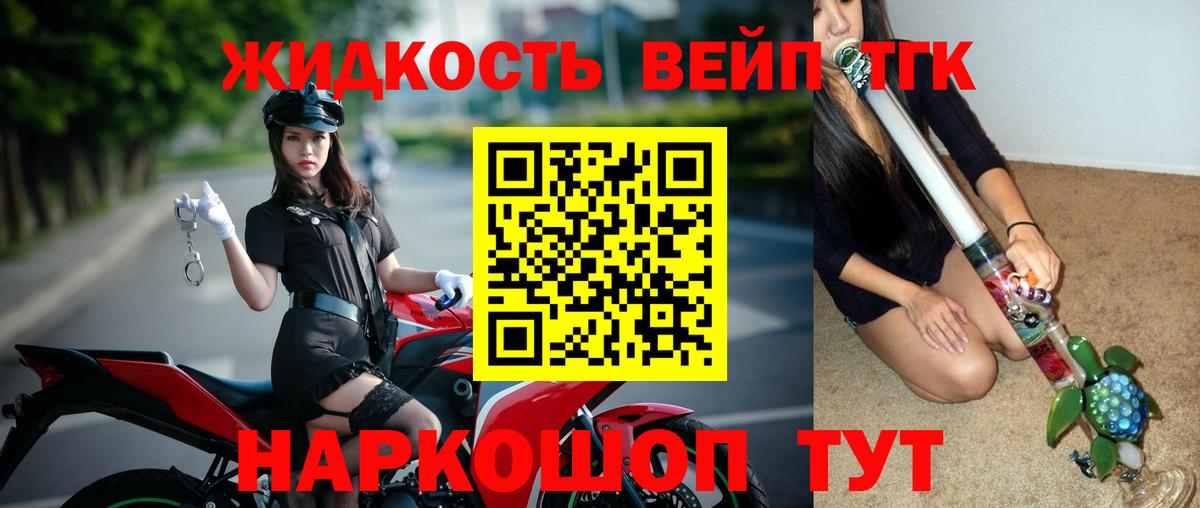 Дистиллят ТГК THC oil Набережные Челны