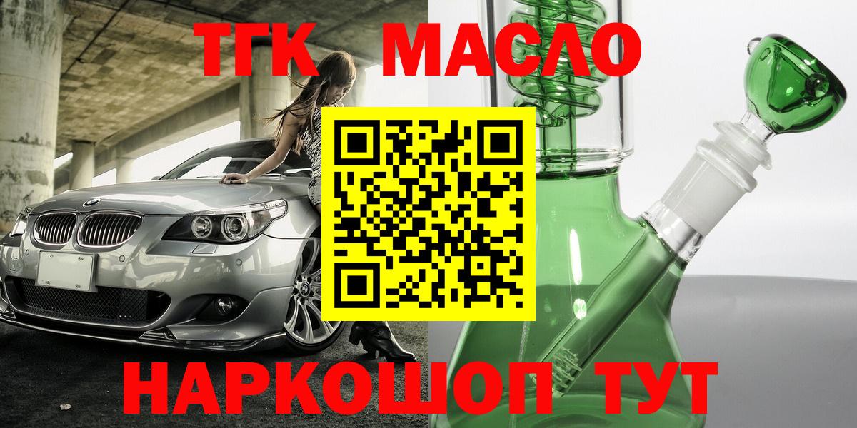 Дистиллят ТГК вейп с тгк  что такое наркотик  Набережные Челны  Дистиллят ТГК Wax 