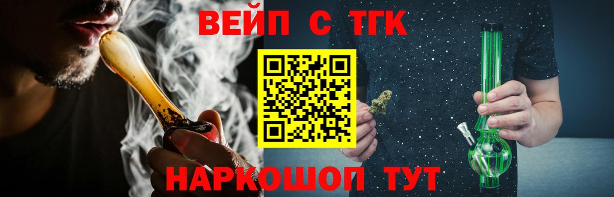 ТГК Wax Набережные Челны